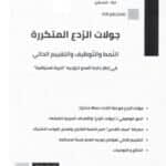 Hamás creyó que Israel no querría una guerra de múltiples frentes